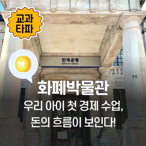 韓国銀行 貨幣博物館の写真4