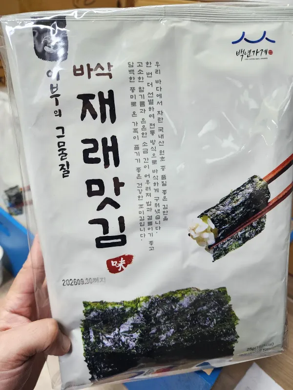 대유수산(어부의그물질) 사진 5