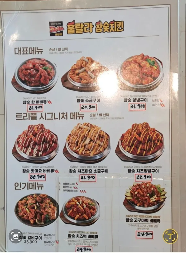 フルラルラチャムスッバーベキューチキン クムワン店の写真5