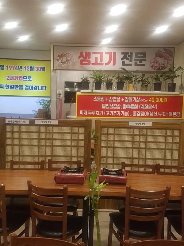 똘똘이식당 사진 2