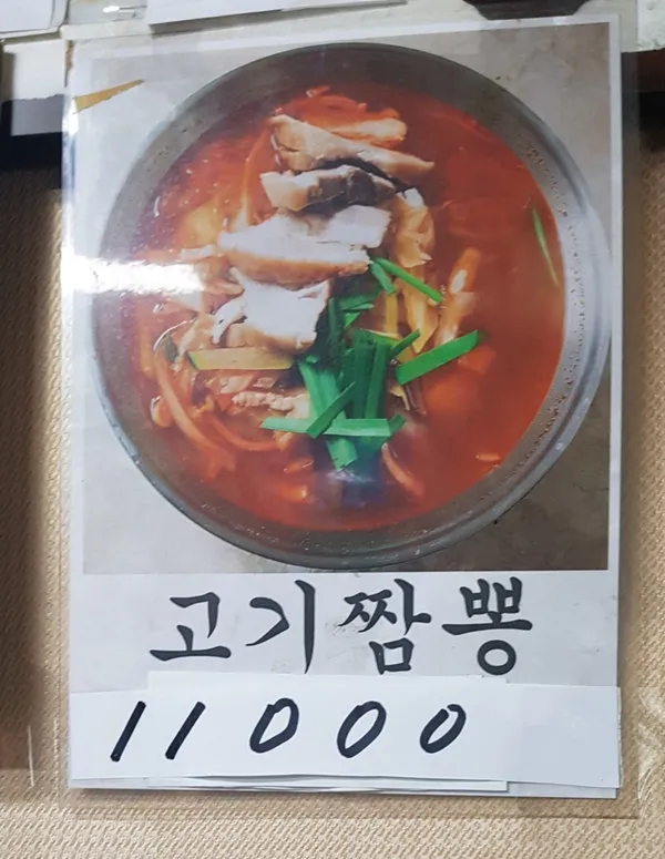 プクギョンパンジョムの写真4