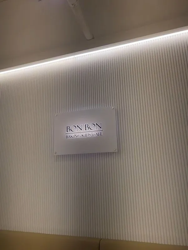 ボンボンキッズ コヤンウォンフン店