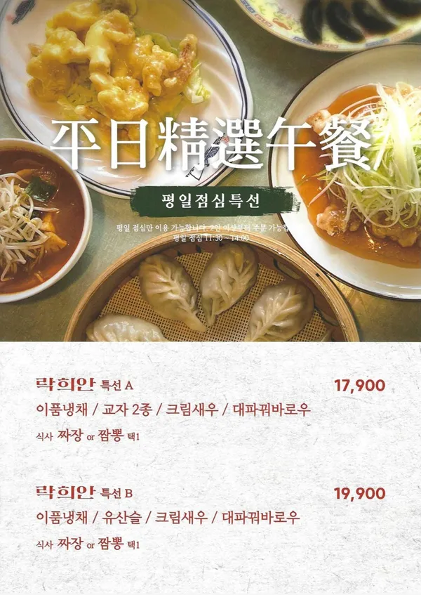 락희안 목동직영점 사진 5
