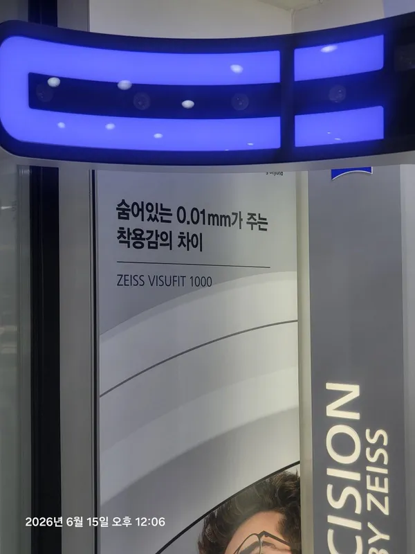 성모안경 사진 3
