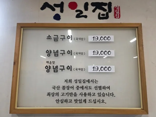 부산꼼장어맛집성일집 사진 5