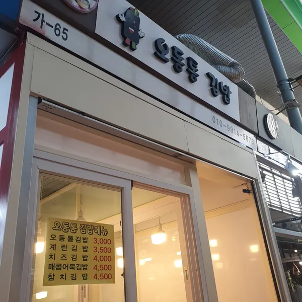 공릉동도깨비시장 사진 4