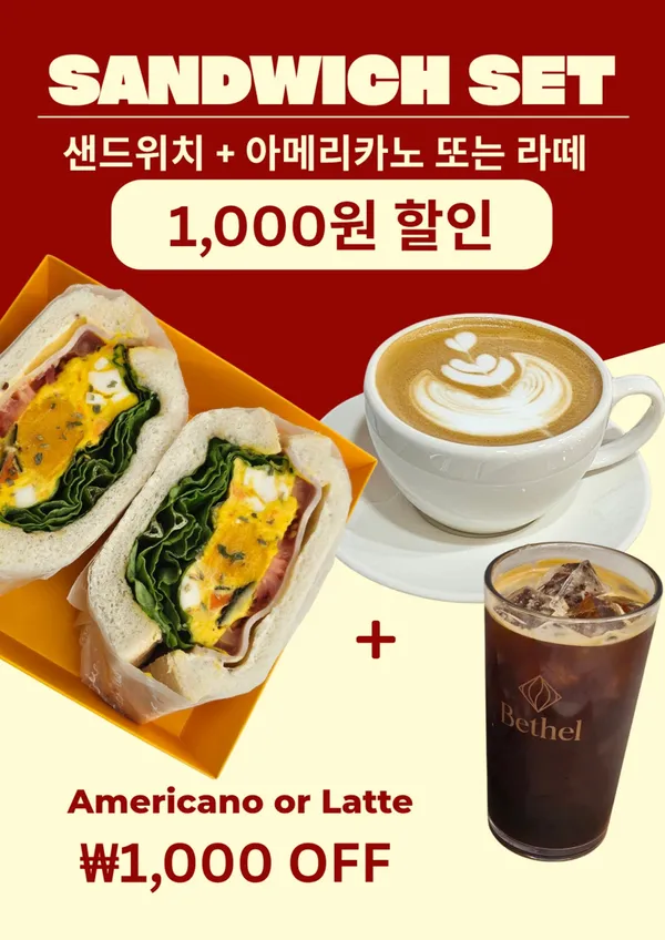 베델 사진 4