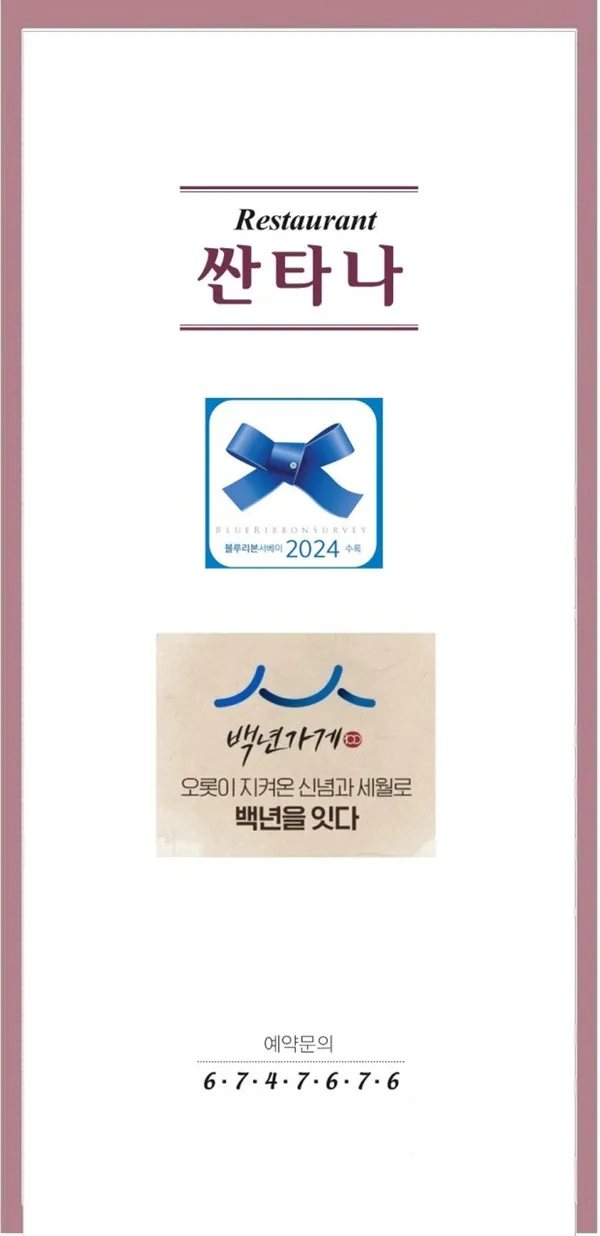 창진산장휴게소 사진 4