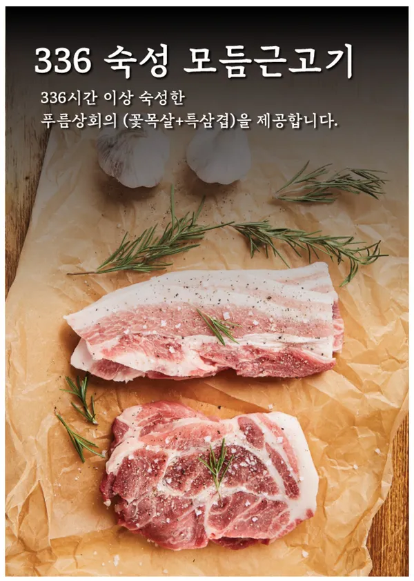 푸름상회 사진 5