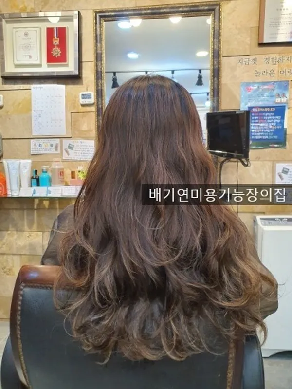 배기연미용기능장의집 사진 4