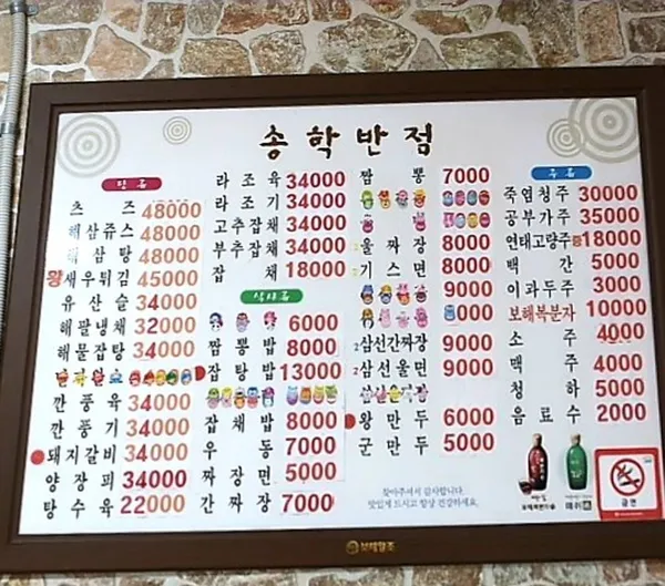 ソンハク飯店の写真5