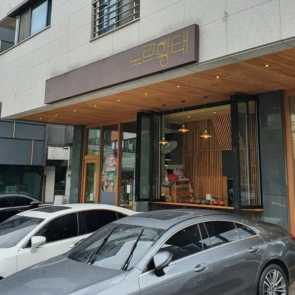 노란황태 본점 사진 4