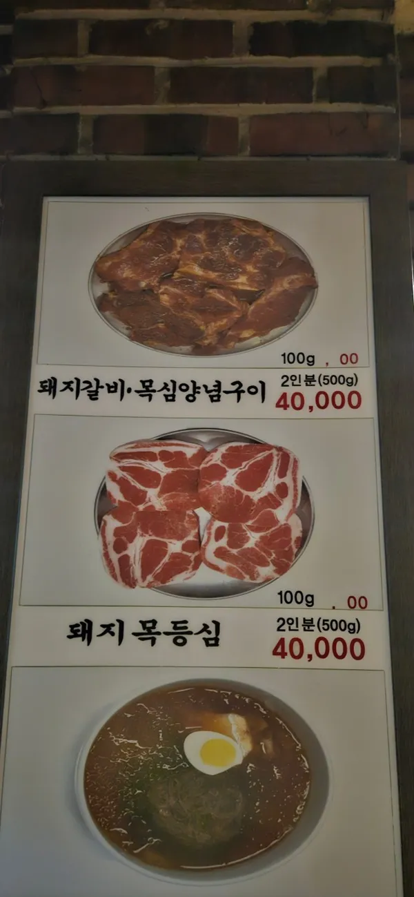마포네숯불돼지갈비 사진 4