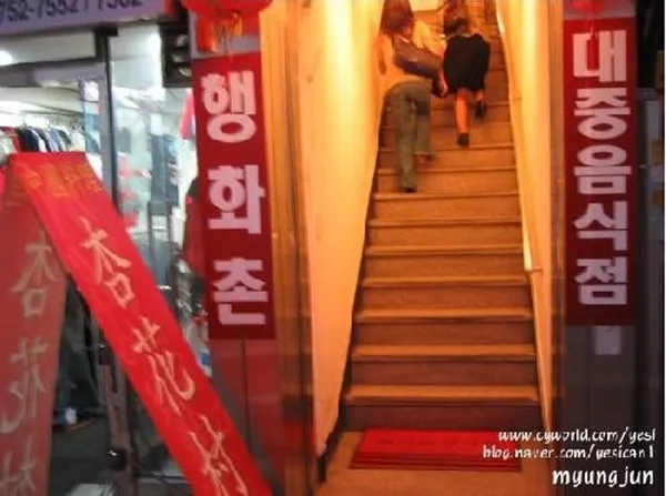 행화촌 사진 2