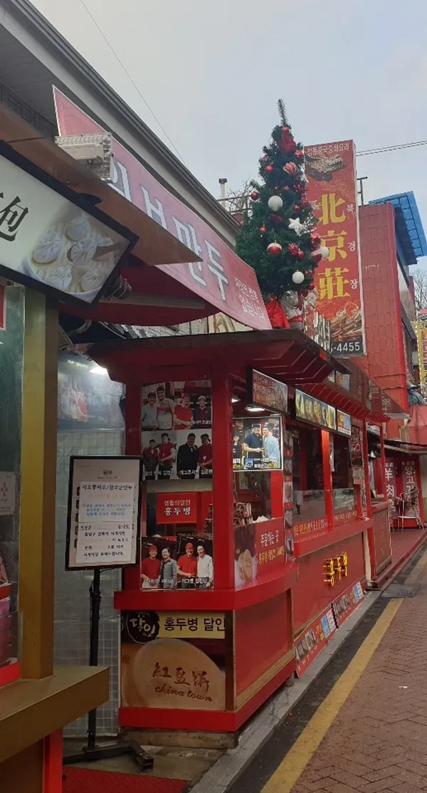 홍두병 사진 2