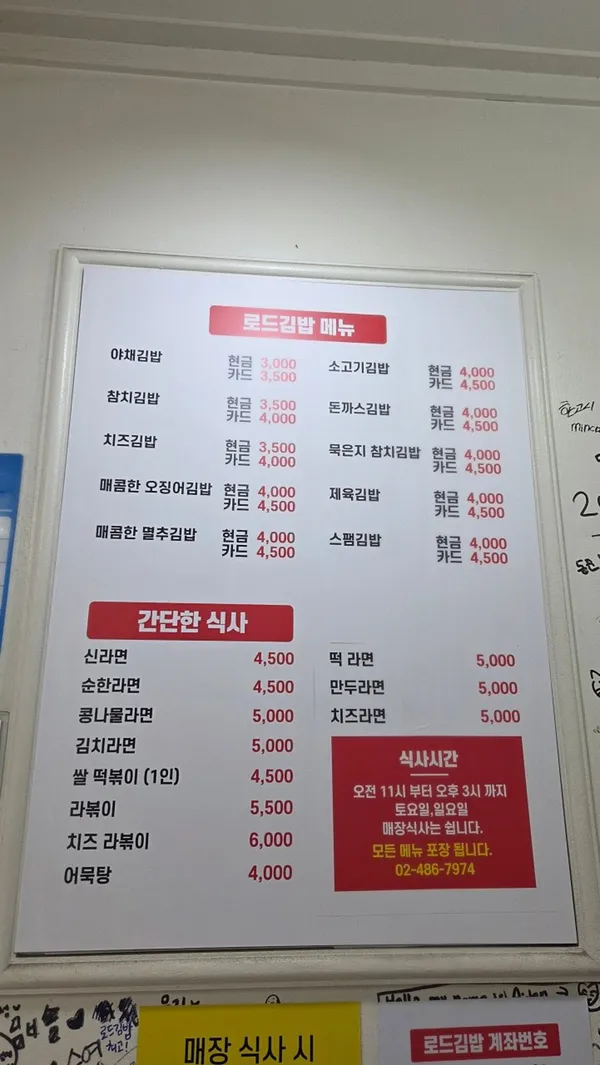 천호동 로드김밥 사진 4