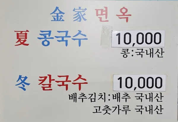 김가면옥 사진 5