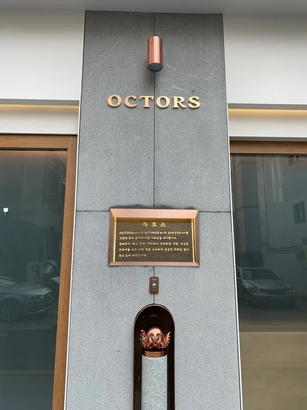 옥토스 사진 4