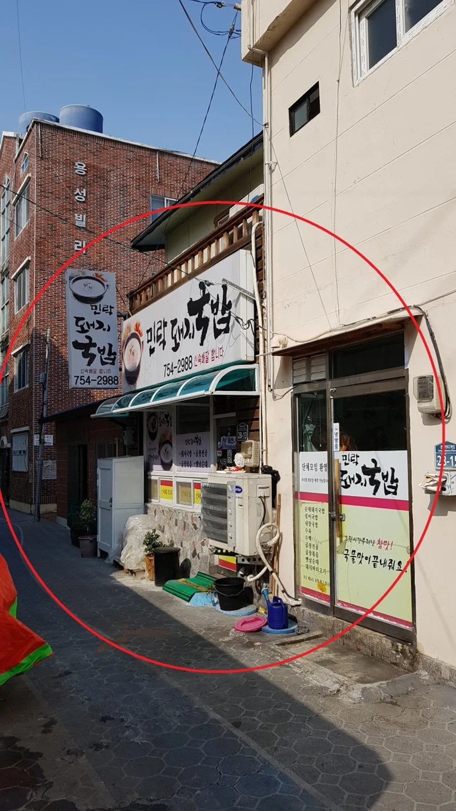 민락돼지국밥 대표 사진