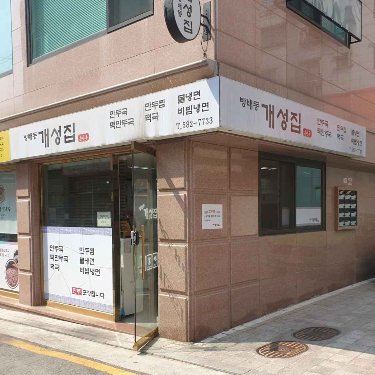 방배동개성집 대표 사진