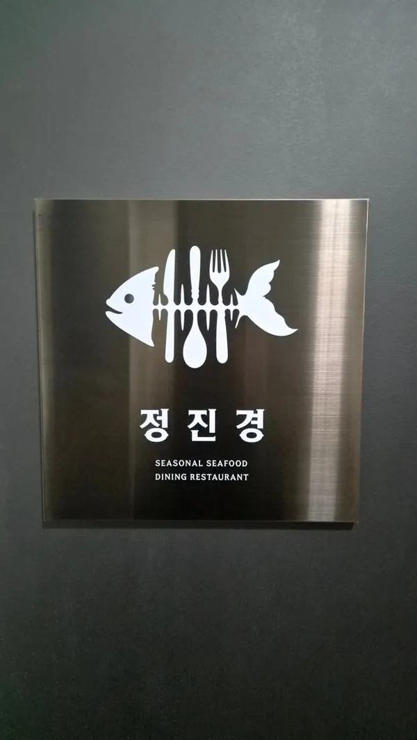 정진경 사진 4