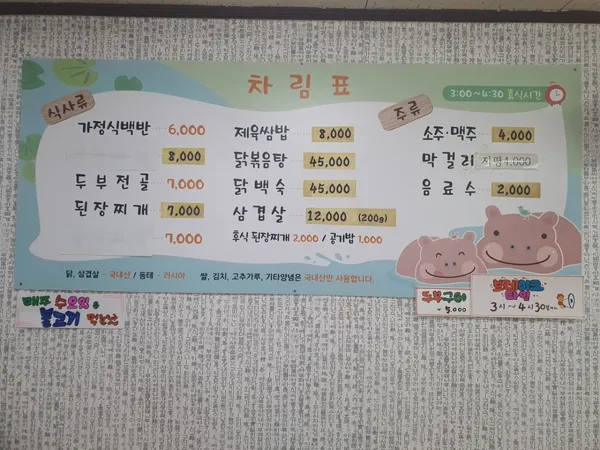 하마집 사진 4