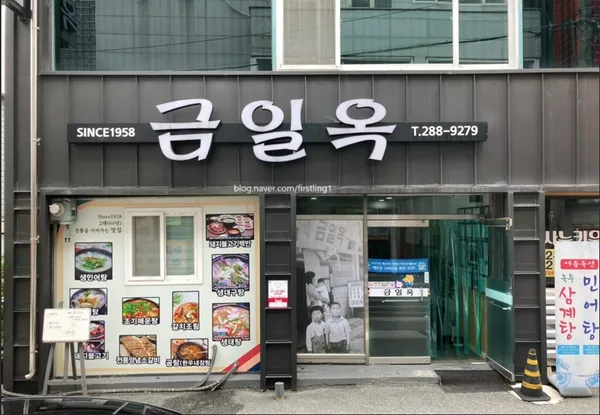금일옥 사진 4