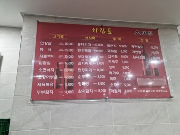 대전집 사진 5