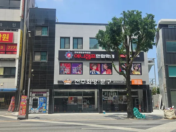 전주화방문구 사진 4