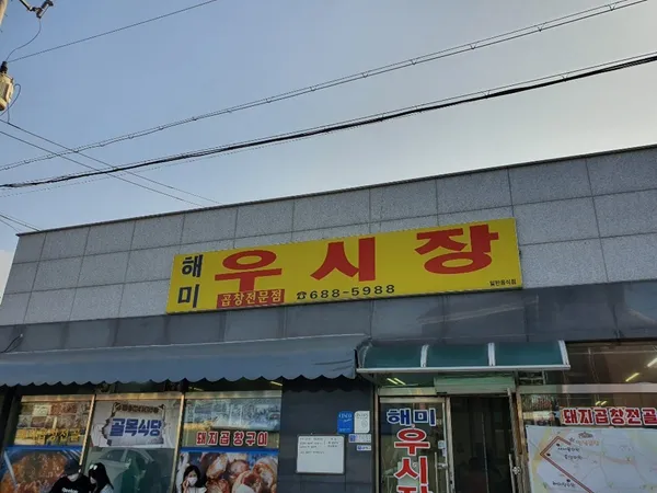 ヘミウ市場の写真5