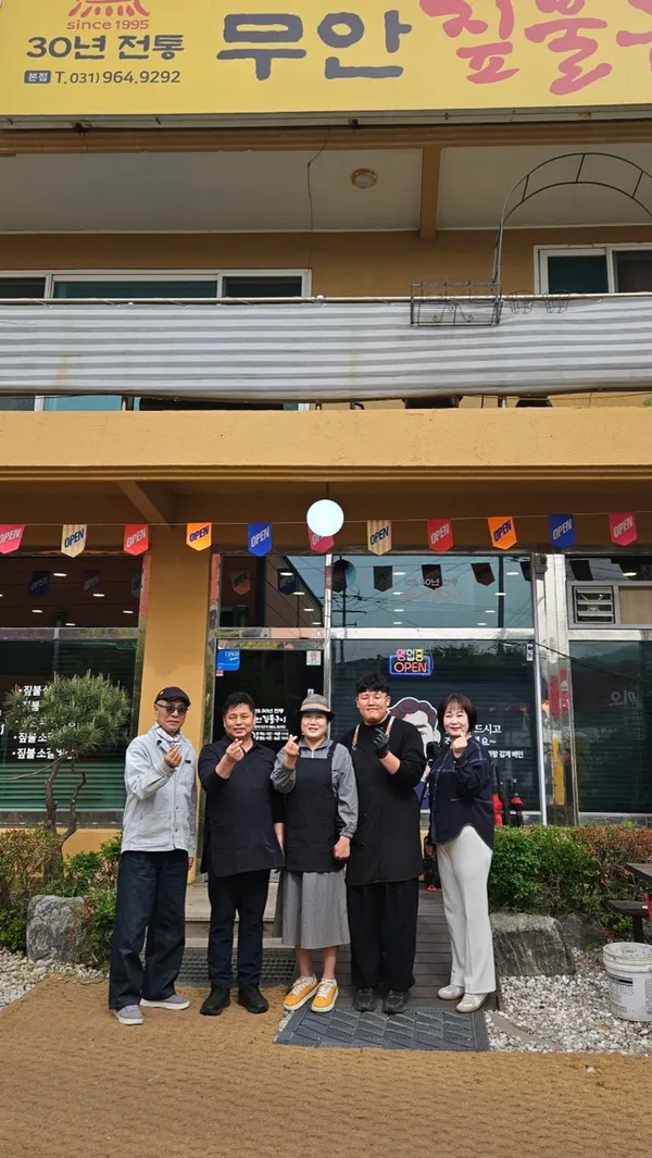 무안짚불구이 사진 3
