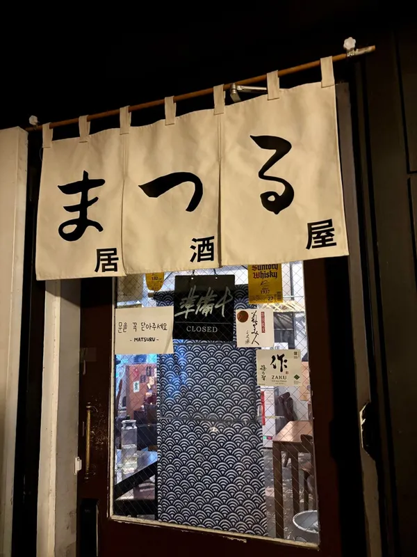 마츠루 사진 2