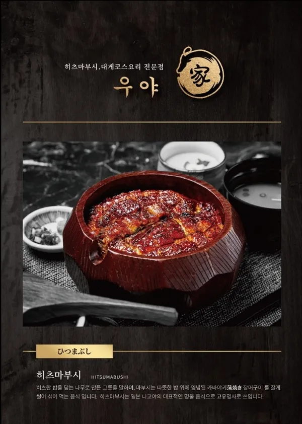 우야 사진 5