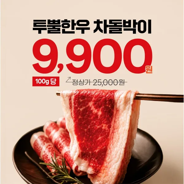 솔직한우 잠실점 사진 4