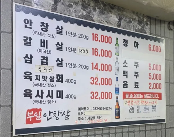 부일안창살 사진 5