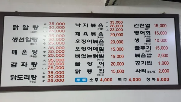 현대원조닭알탕 사진 2