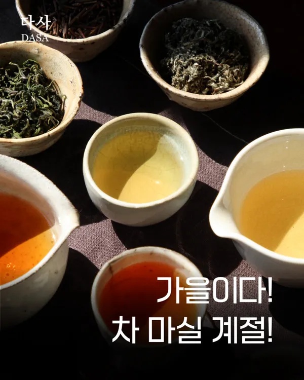행궁동 다사 사진 3