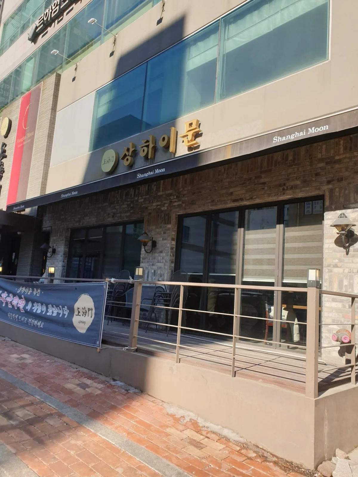 상하이문 일산점 대표 사진