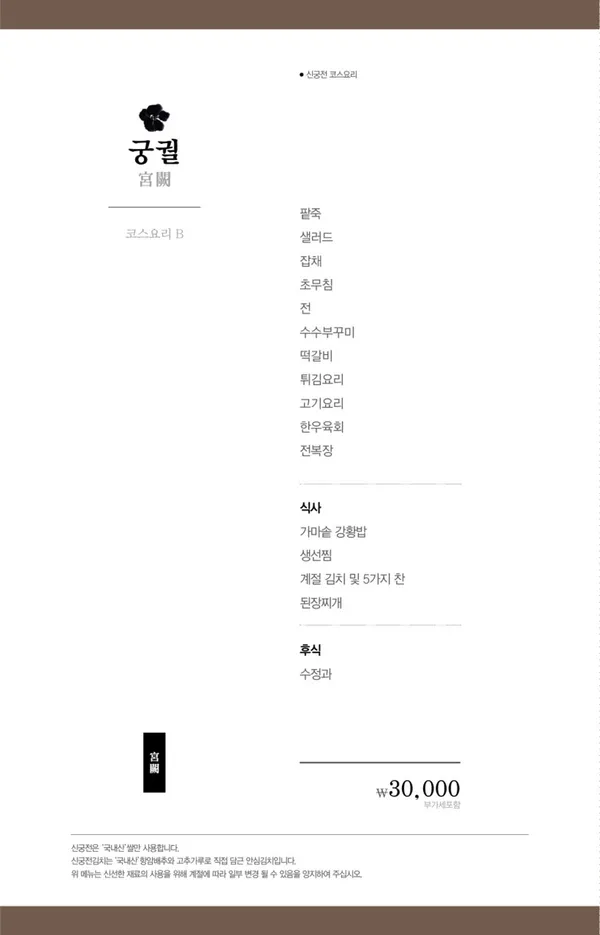 신궁전 사진 5