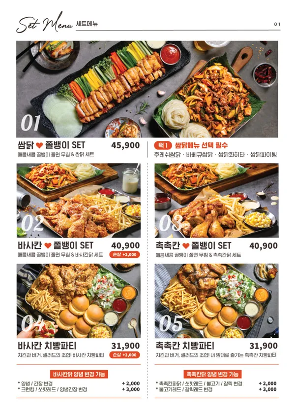 ヌグナホルタッパナンダク ノンサン店の写真4