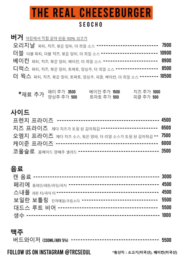 더리얼치즈버거 서초 사진 3