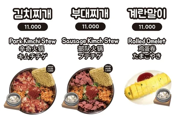김삼보 김치찌개 명동점 사진 3