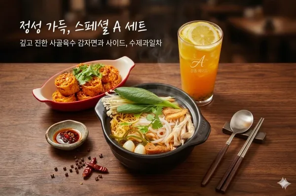 감자면가 명동본점 사진 3