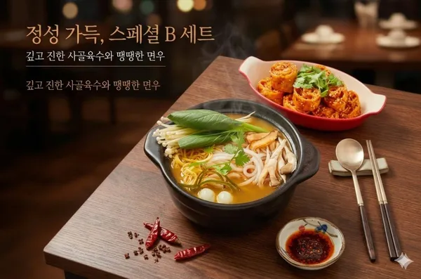 감자면가 명동본점 사진 4