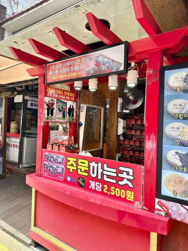 홍두병 사진 3