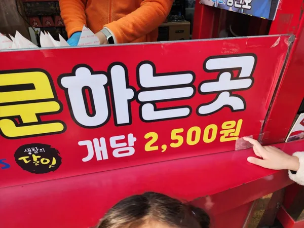 홍두병 사진 5