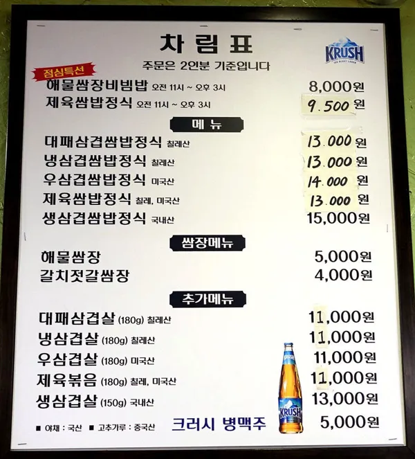 무한쌈밥집 사진 5