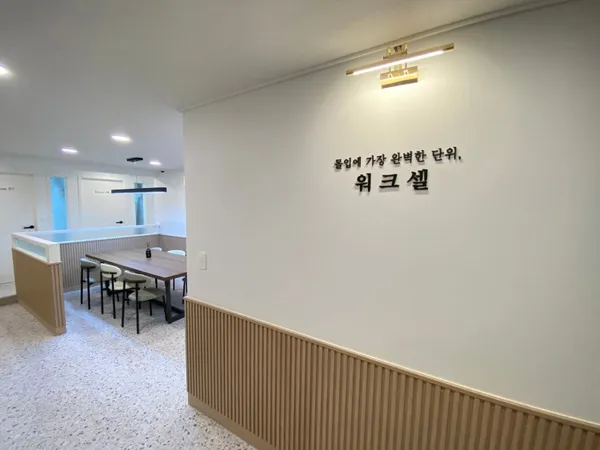 워크셀 공유오피스 사진 2