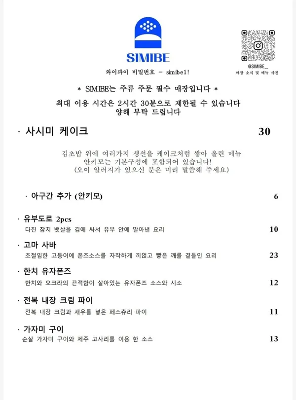 시미베 사진 5