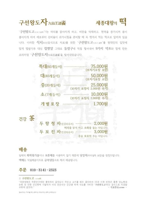 구선왕도 사진 2